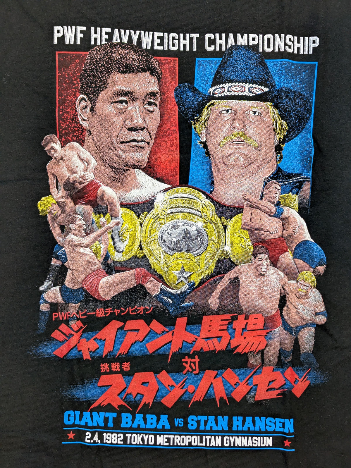 ジャイアント馬場×スタン・ハンセン「東京決戦」Tシャツ