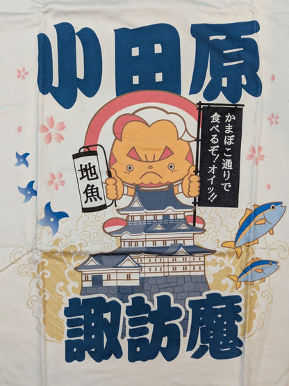諏訪魔「小田原かまぼこ通り」イラストTシャツ