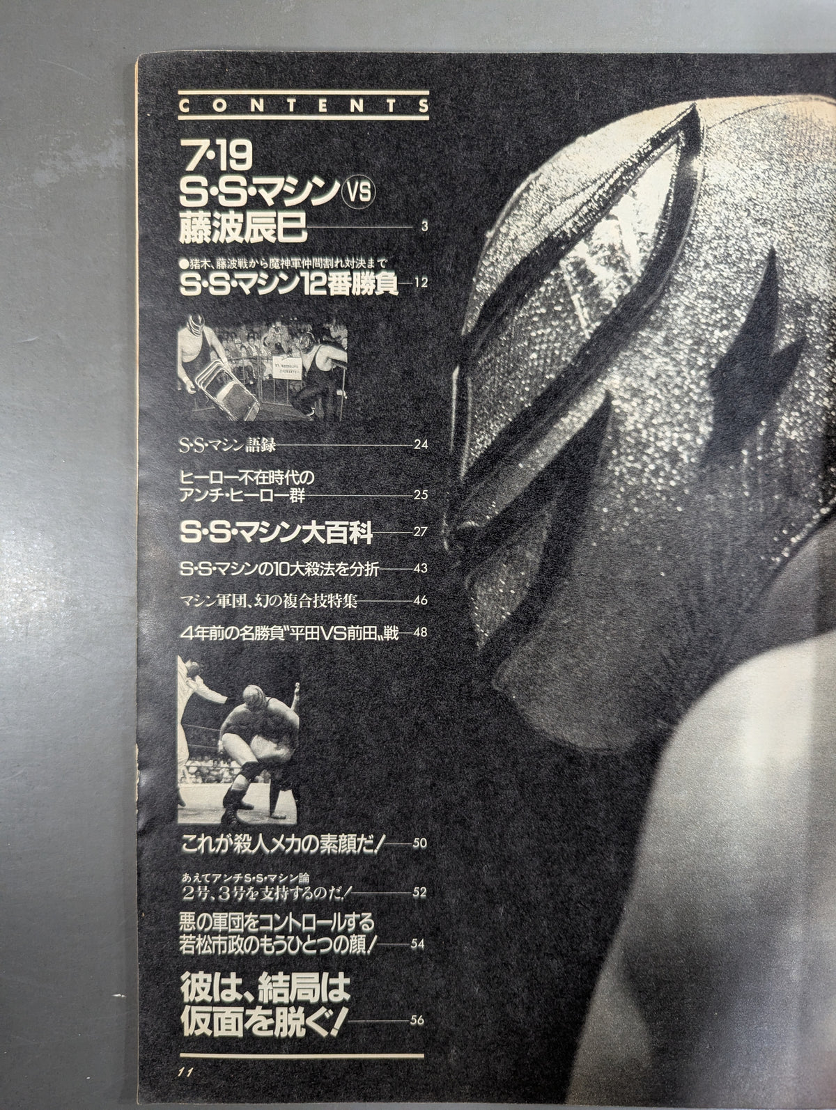 Pro Wrestling  Album 59 Super Strong Machine