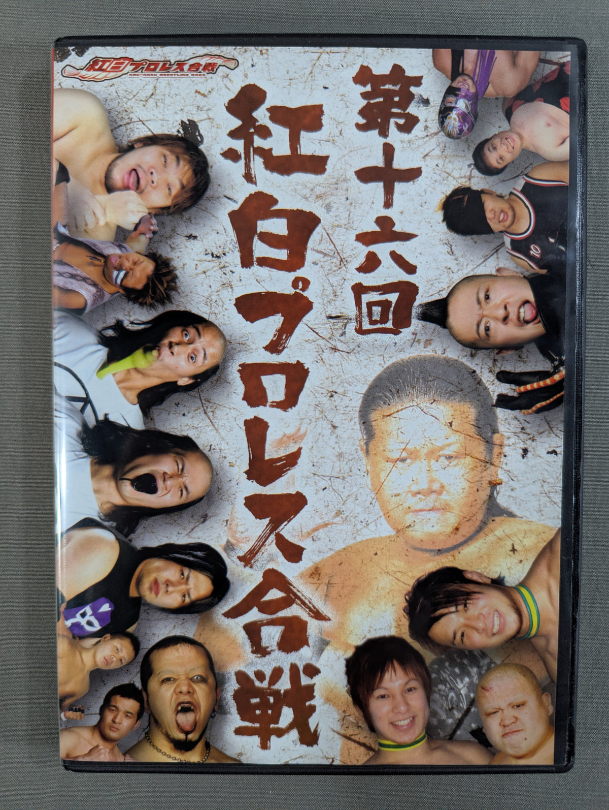 Kouhaku Pro Wrestling Battle Vol.16