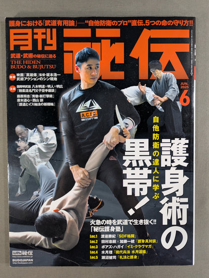 Monthly Secret Manual 450