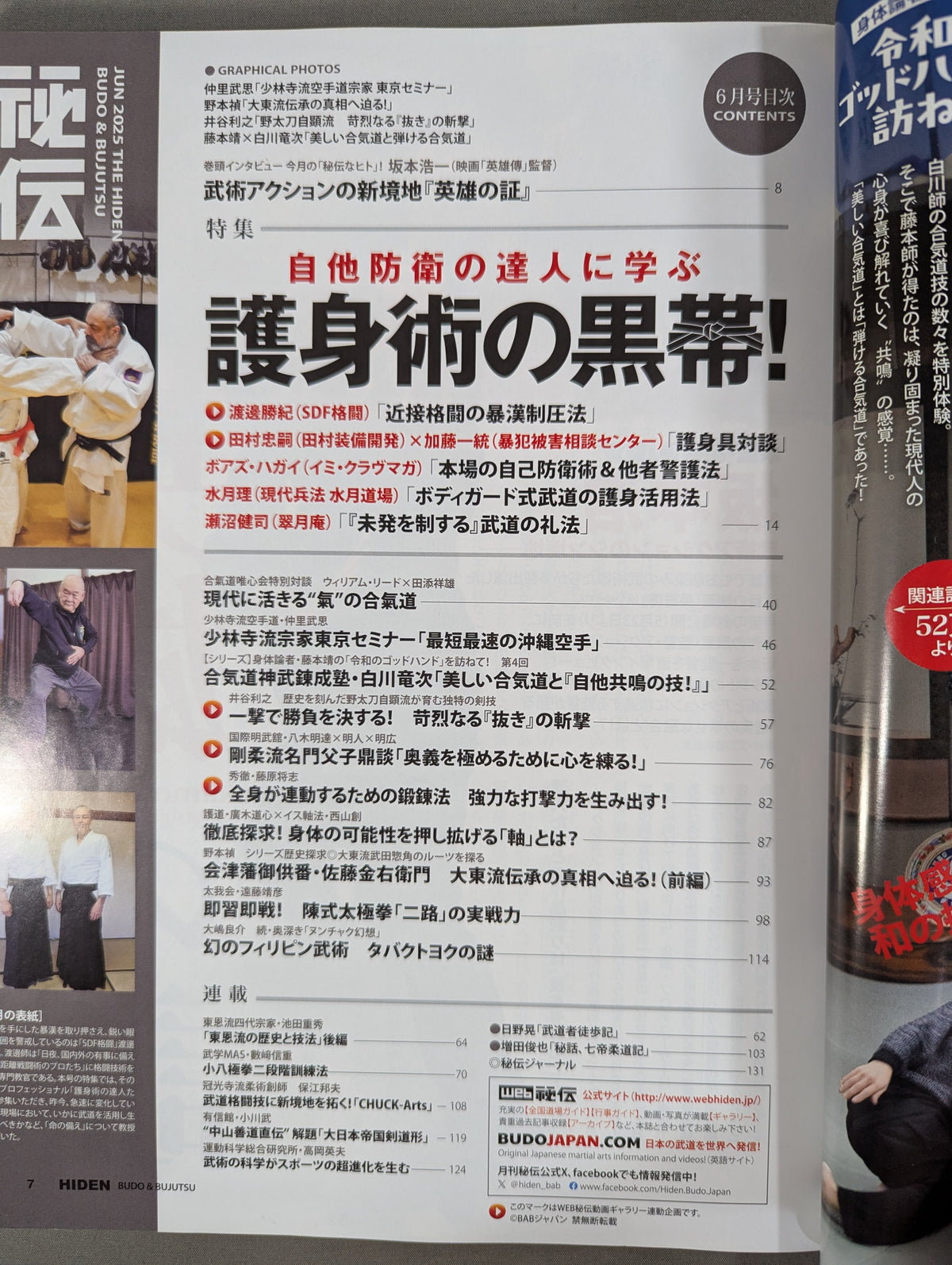 Monthly Secret Manual 450
