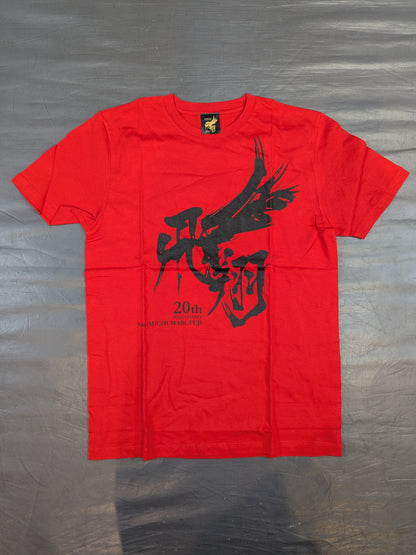 丸藤正道 デビュー20周年記念「2018.9.1 飛翔」Tシャツ(レッド)