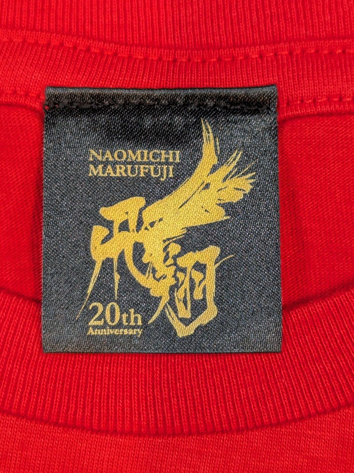 丸藤正道 デビュー20周年記念「2018.9.1 飛翔」Tシャツ(レッド)