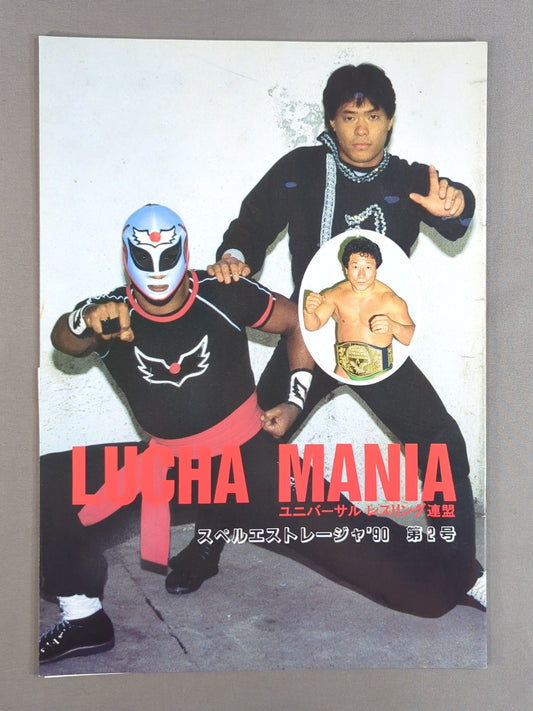 LUCHA MANIA / ルチャマニア 第2号(Vol.2)