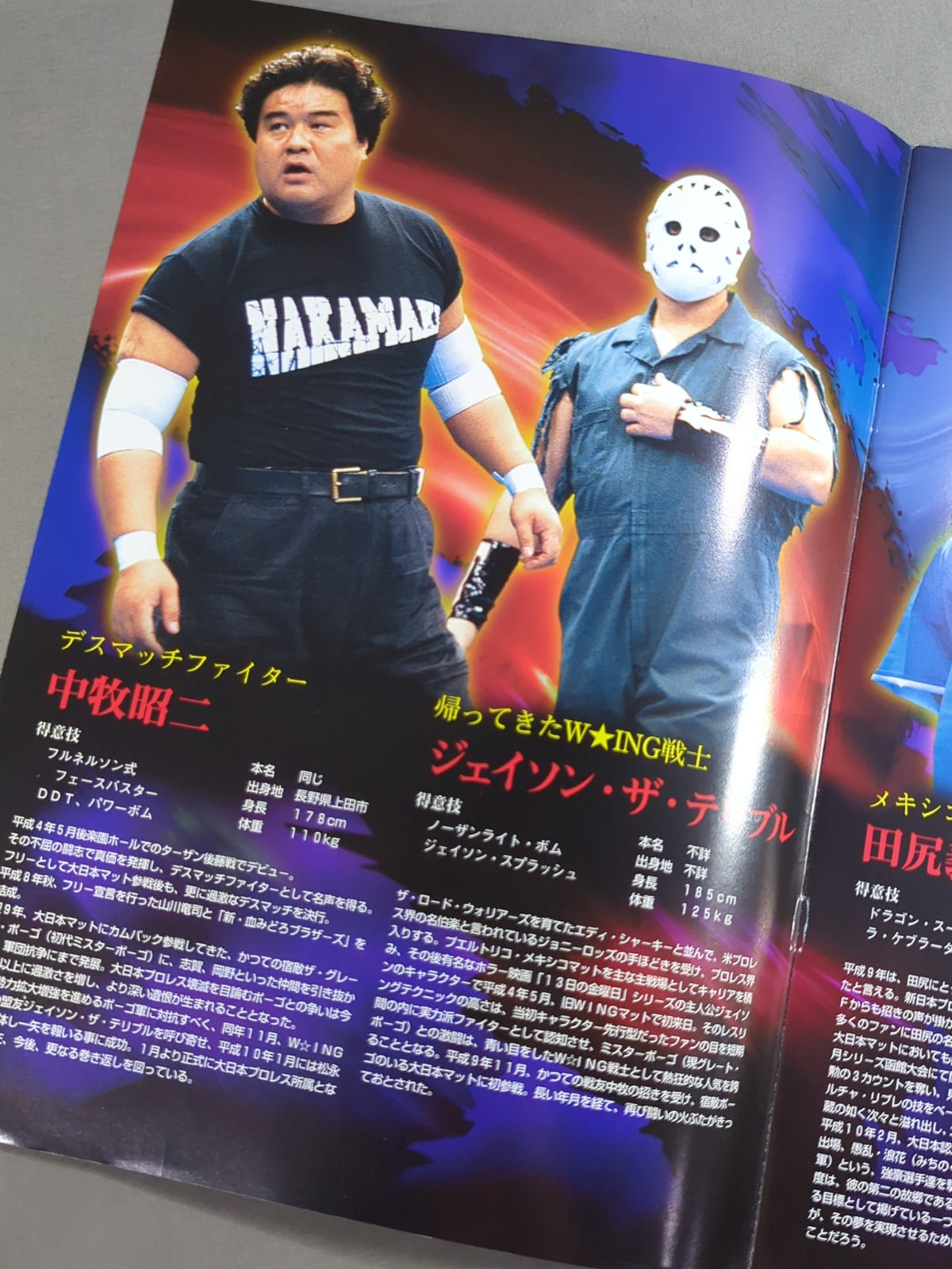 BJW 大日本プロレス(1998年)
