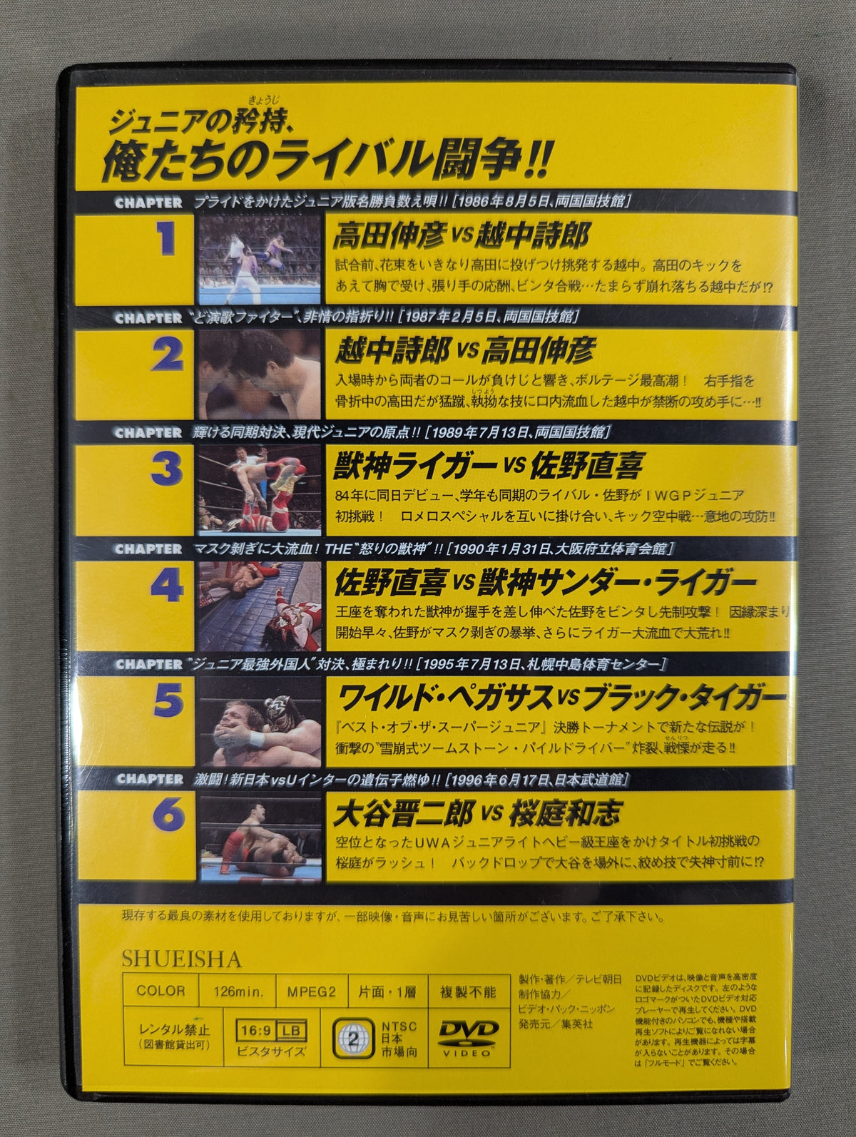 Burn! New Japan Pro Wrestling  vol.48