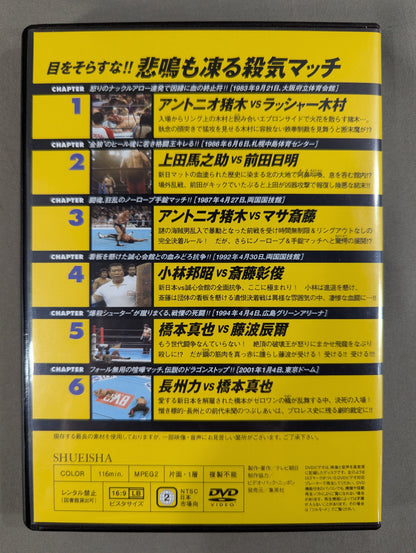 Burn! New Japan Pro Wrestling  vol.43