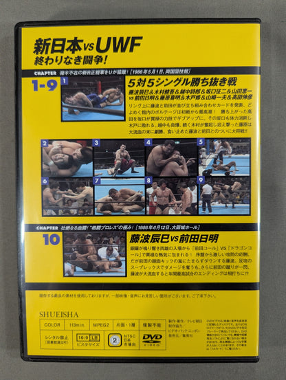 燃えろ!新日本プロレス vol.22