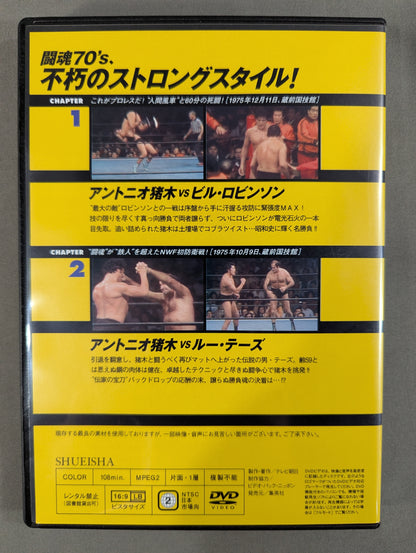 Burn! New Japan Pro Wrestling  vol.15