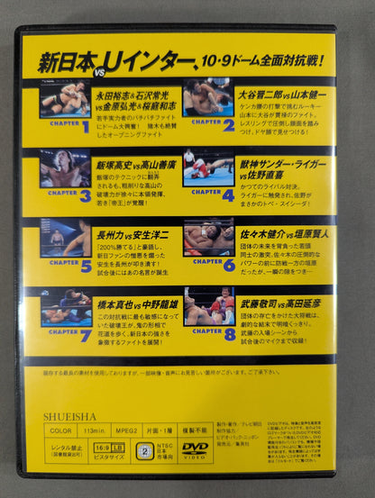 燃えろ!新日本プロレス vol.10