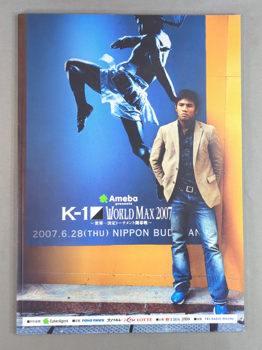 K-1 WORLD MAX 2007 ～世界一決定トーナメント開幕戦～