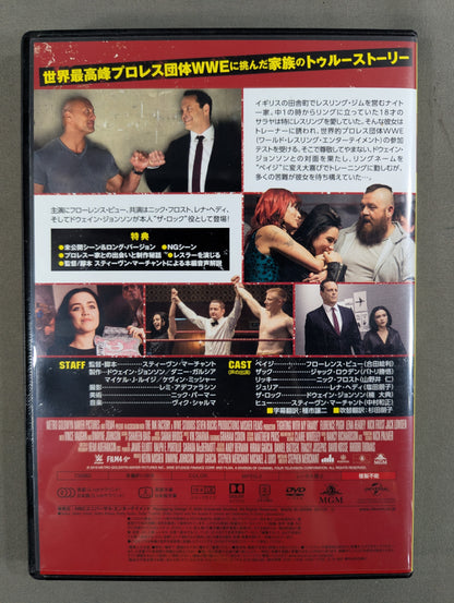 ファイティング・ファミリー