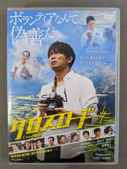 ★ Kota Ibushi appearing ★ in Crossroad