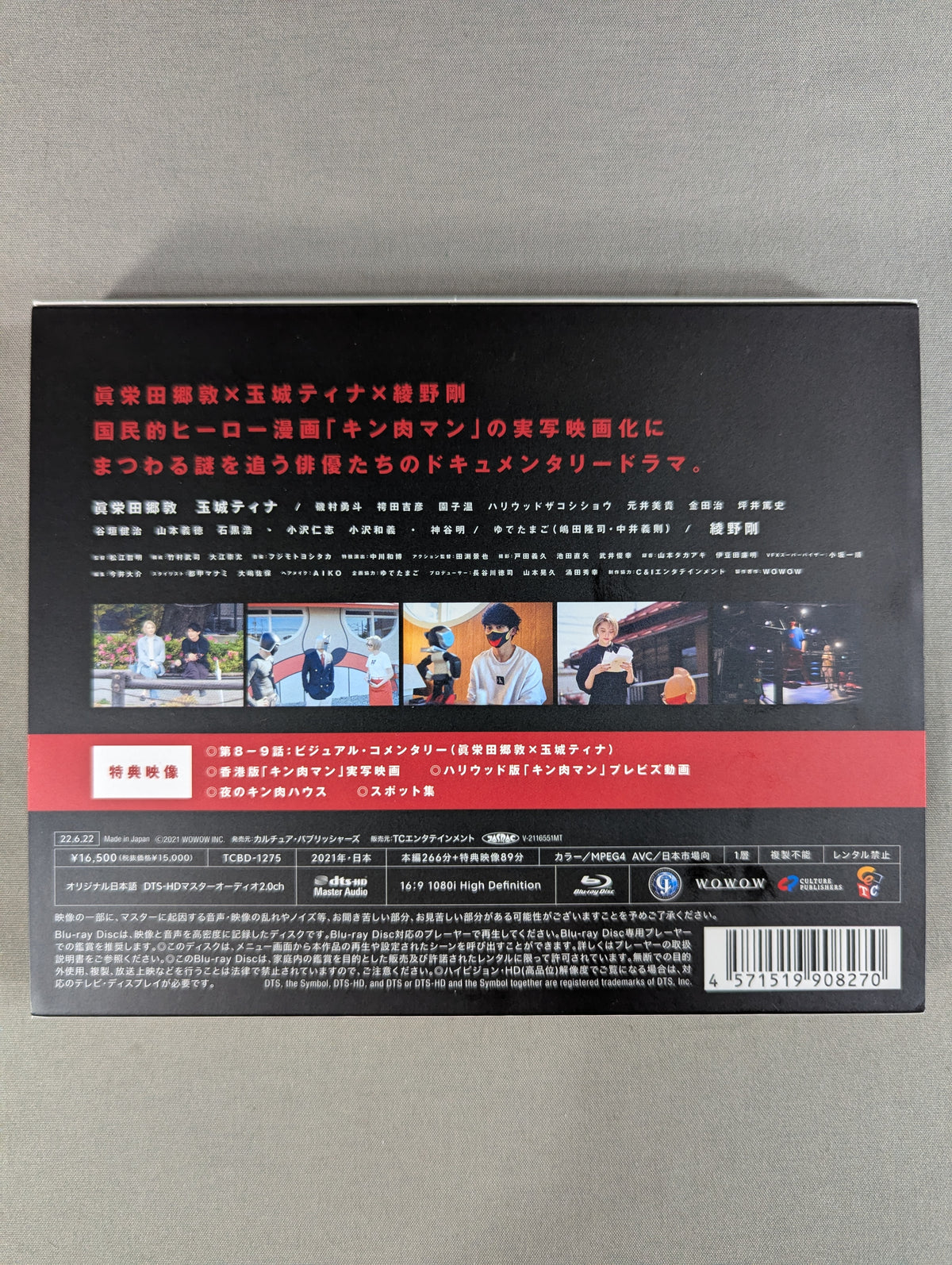 Kinnikuman THE LOST LEGEND ★WOWOW Original Drama ★