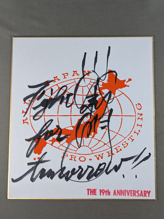 川田利明(全日本プロレス専用色紙)