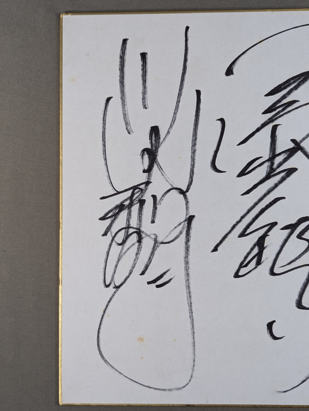Mitsuharu Misawa & Toshiaki Kawada