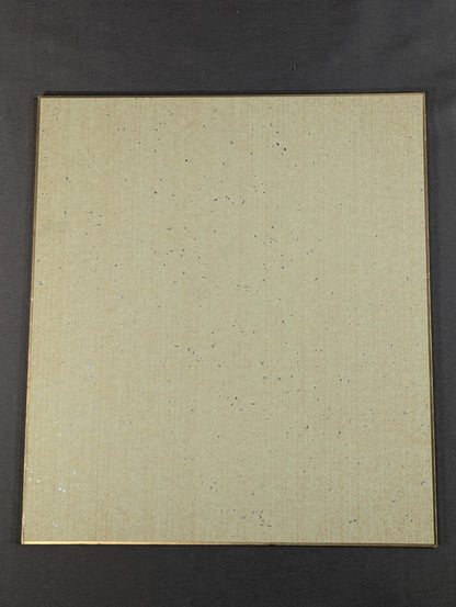Riki Choshu  (vertical writing)