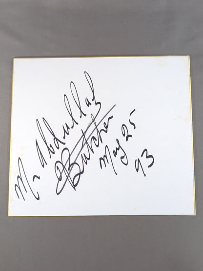 Abdullah the Butcher