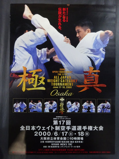 Kyokushin KARATE  Tournament Poster Set (2)