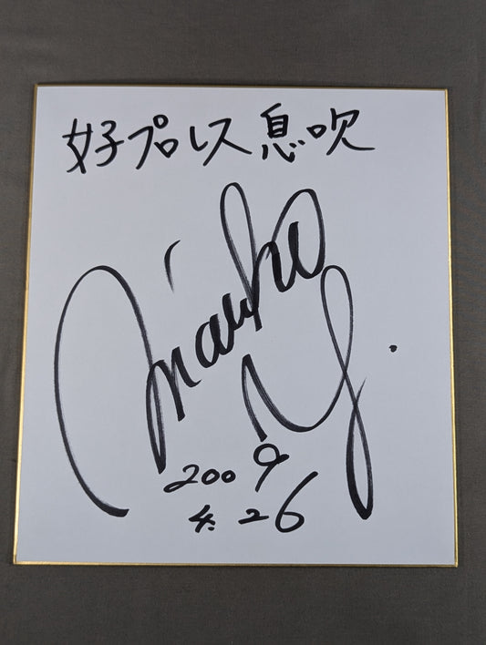 吉田万里子