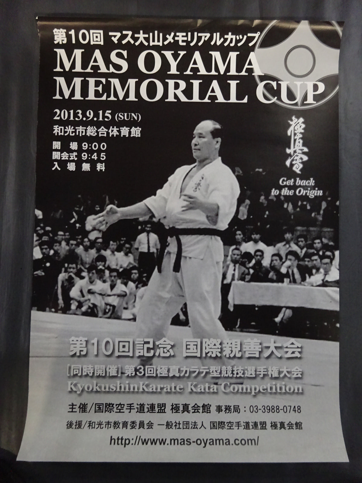 Kyokushin KARATE  Tournament Poster Set (3)