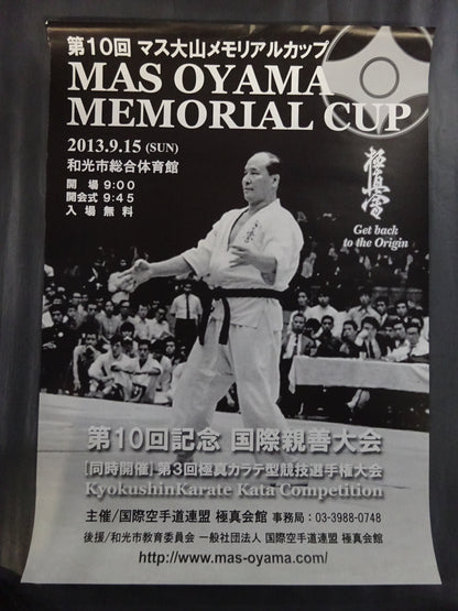 Kyokushin KARATE  Tournament Poster Set (3)