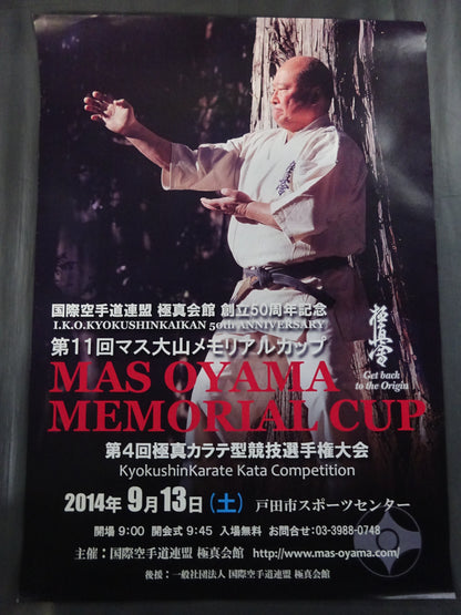 Kyokushin KARATE  Tournament Poster Set (3)