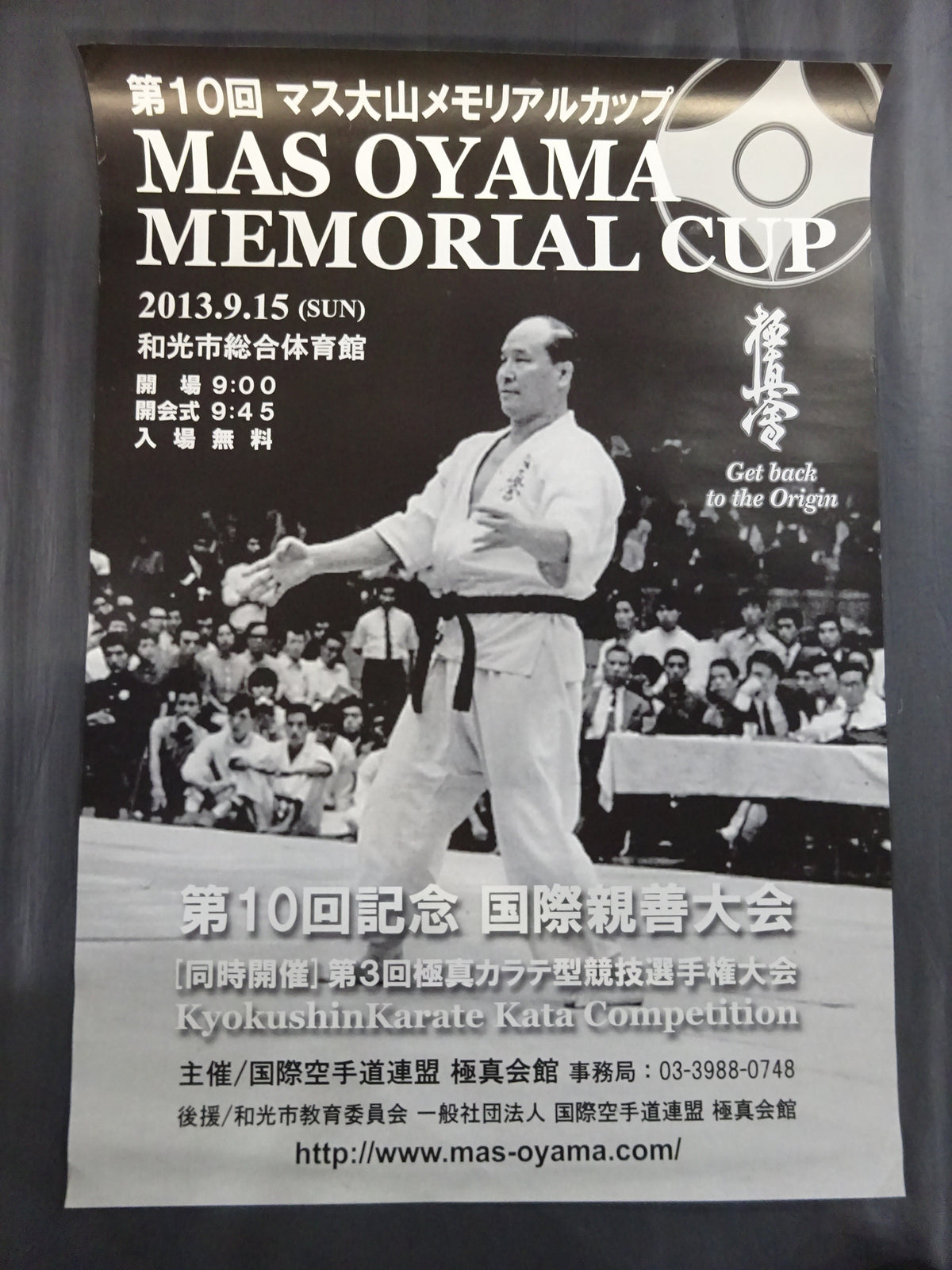 Kyokushin KARATE  Tournament Poster Set (4)