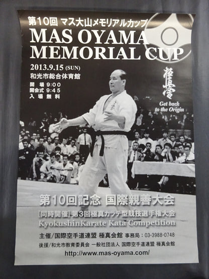 Kyokushin KARATE  Tournament Poster Set (4)