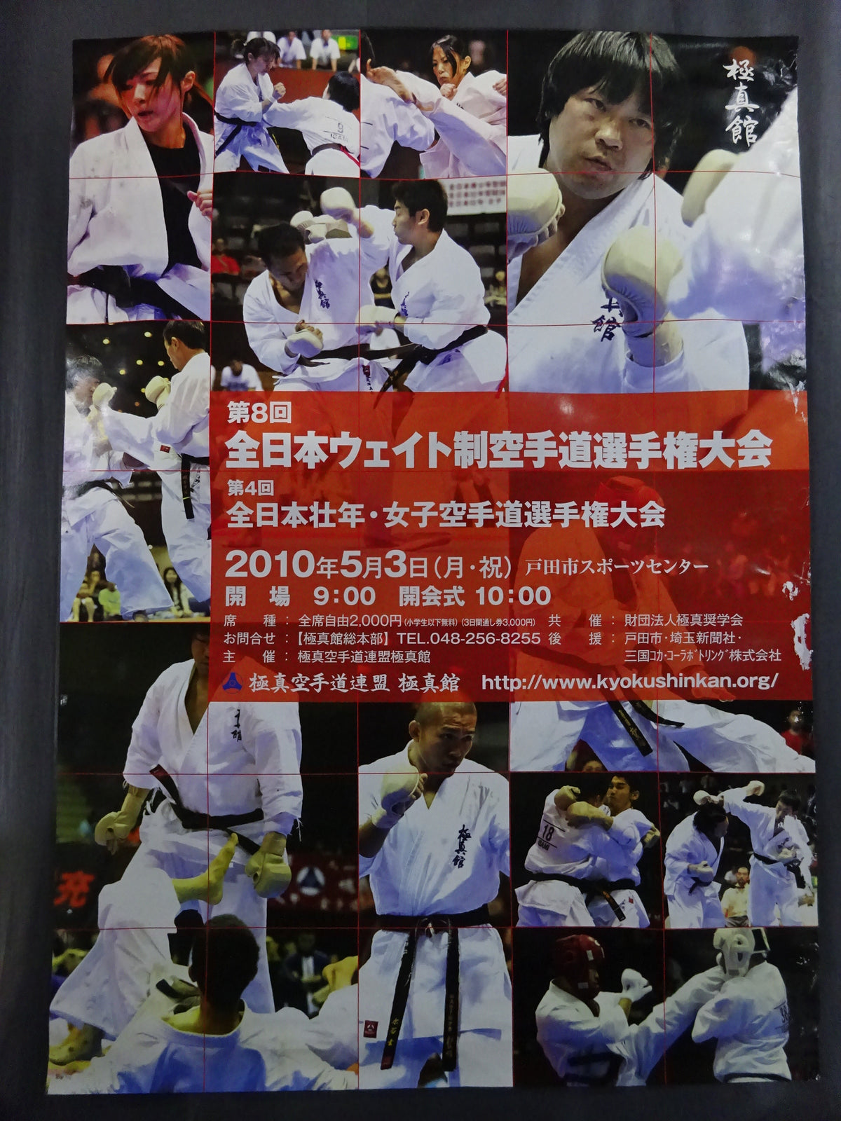 Kyokushin KARATE  Tournament Poster Set (4)