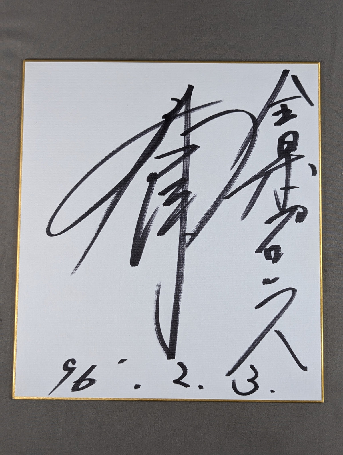 Jun Akiyama