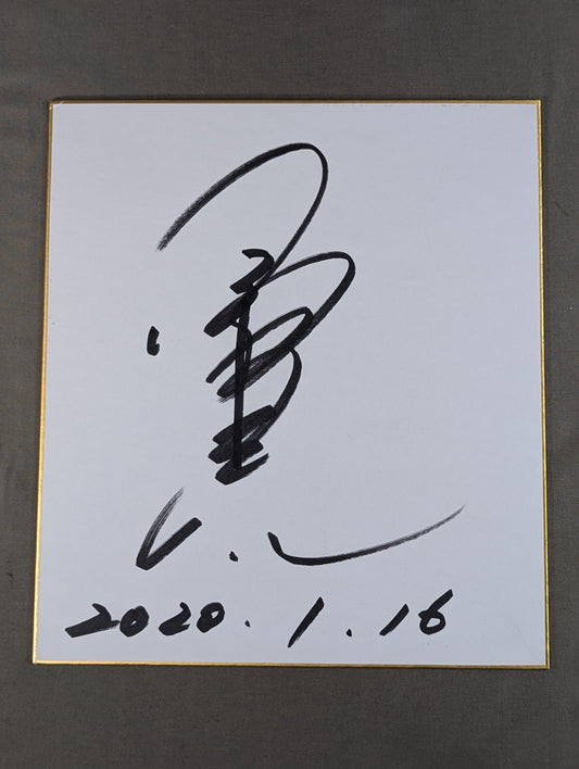 小橋健太
