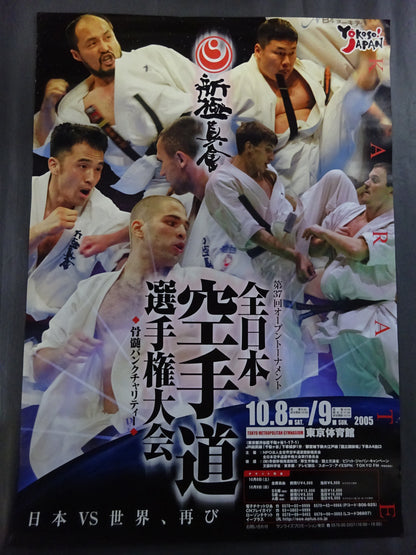Kyokushin KARATE  Tournament Poster Set (8)