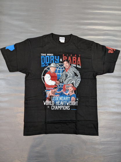 ジャイアント馬場×ドリー・ファンク・ジュニア Tシャツ