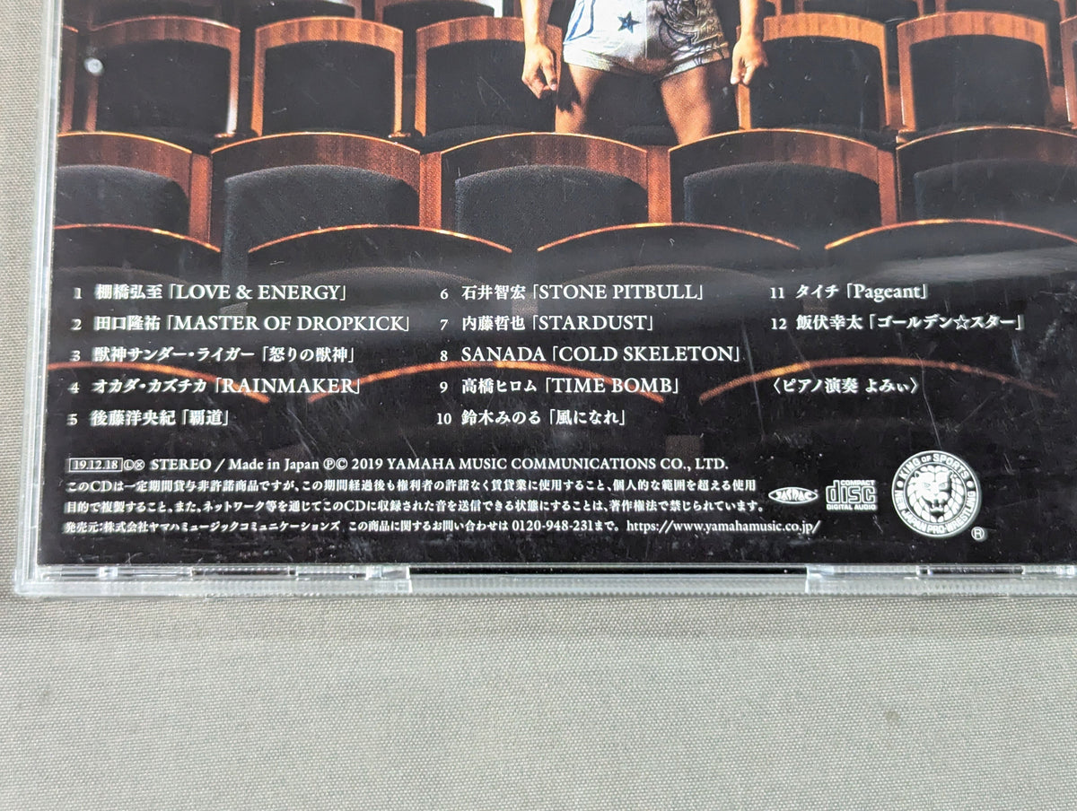 ★ New Japan Pro Wrestling Piano Collection with ★ Another Jacket
