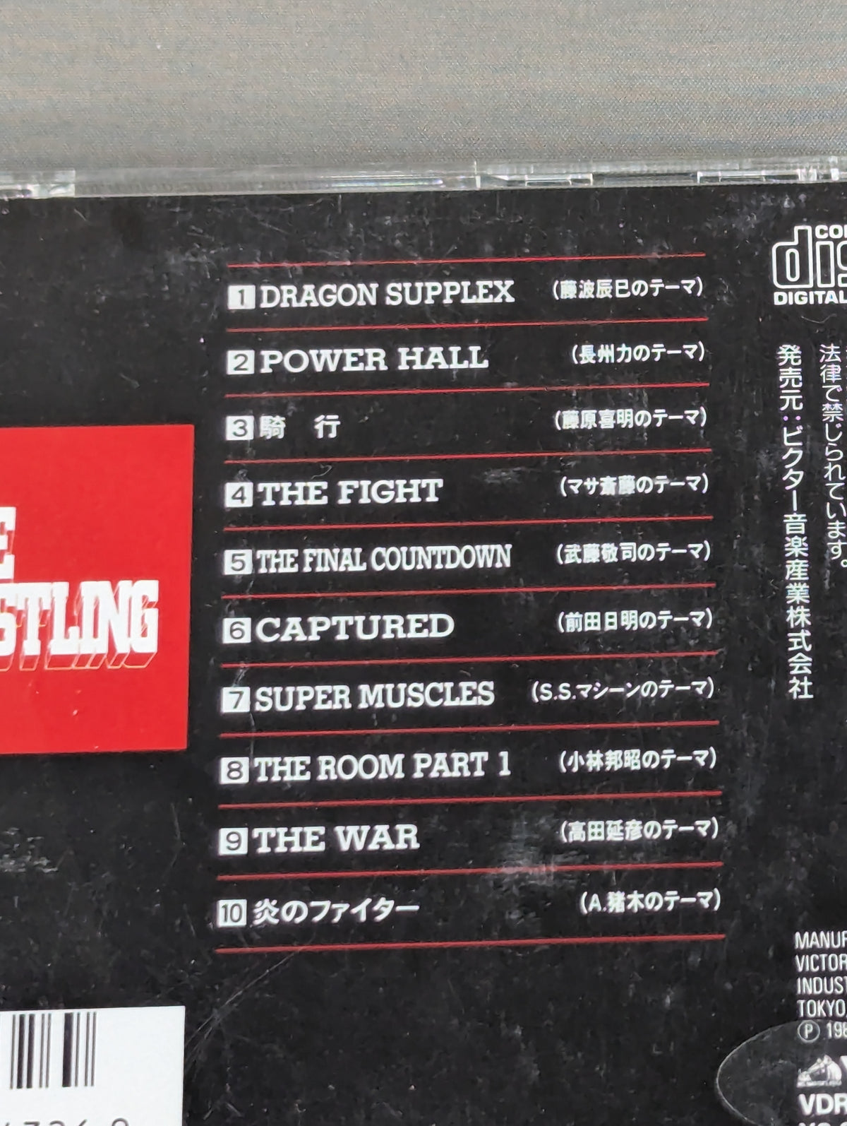 ザ・プロレスリングⅣ