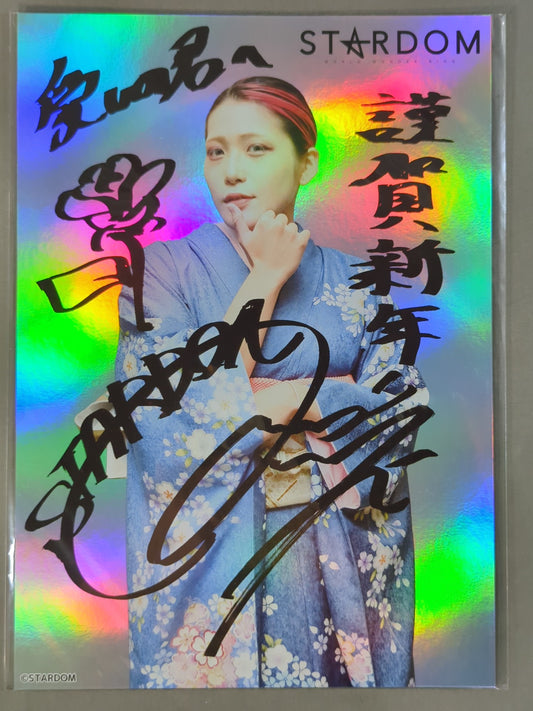林下詩美 キラポートレート お正月 Special
