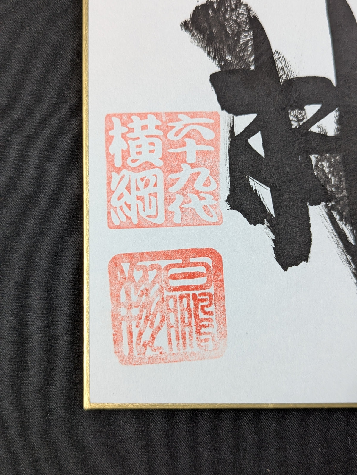 Hakuho  (black with handprint)