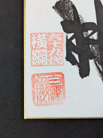 Hakuho  (black with handprint)