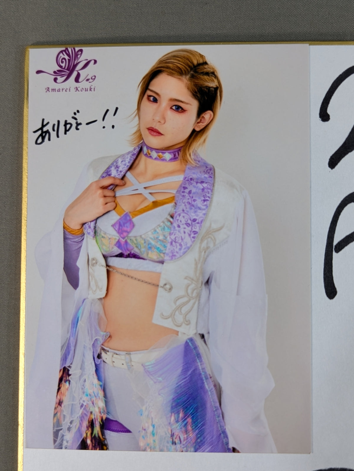 Amarei Kouki  (photo  Apply)