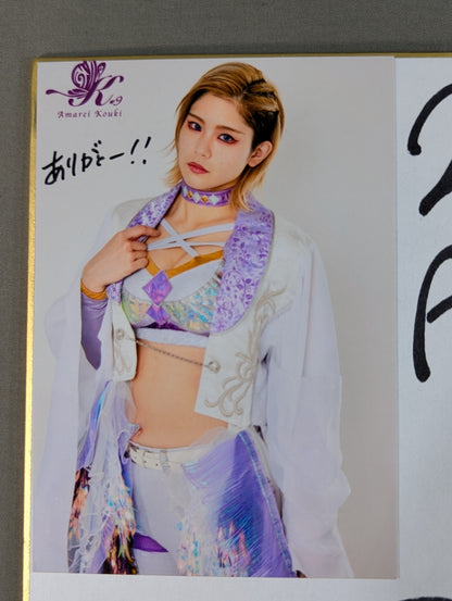 Amarei Kouki  (photo  Apply)