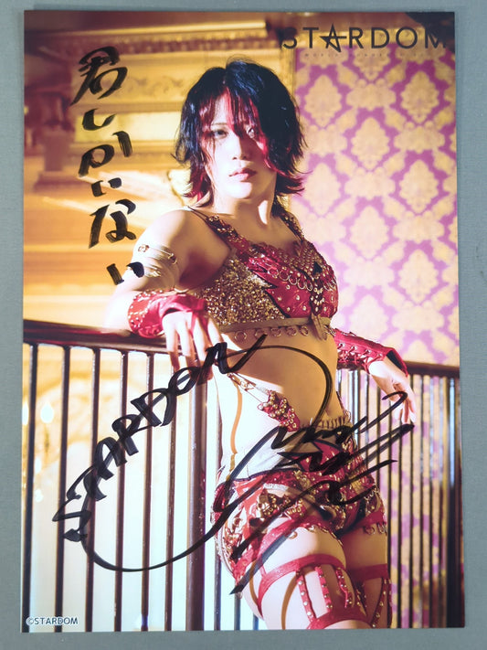 林下詩美 直筆サイン入り  スターダムポートレート(B-7)