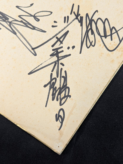 ★70年代の全日本プロレス★ 5選手寄せ書き