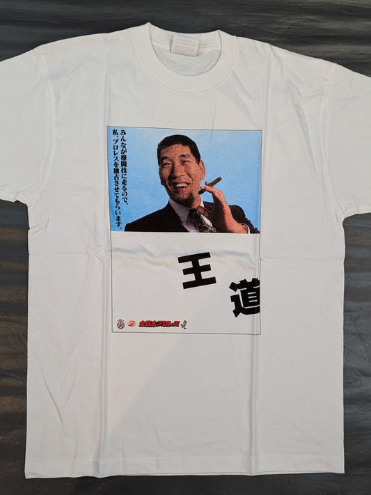 ジャイアント馬場「名言」カラーフォトTシャツ