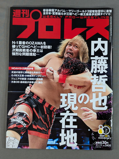 週刊プロレス2435