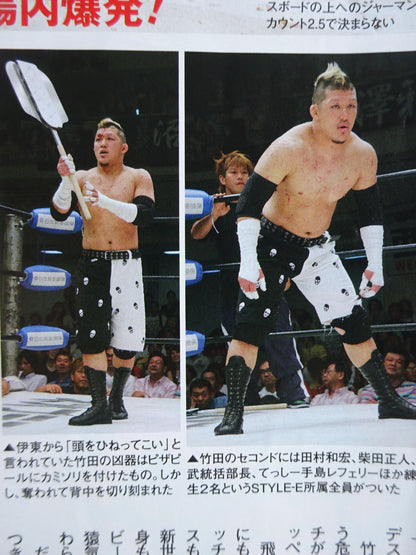竹田誠志 ★伊東竜二戦実使用!!★