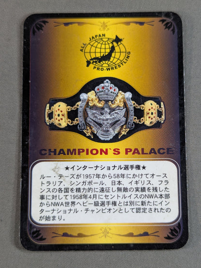 インターナショナルヘビー級チャンピオンベルト