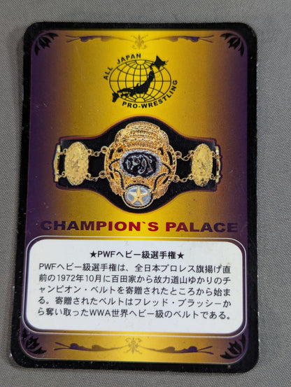 PWF認定ヘビー級チャンピオンベルト