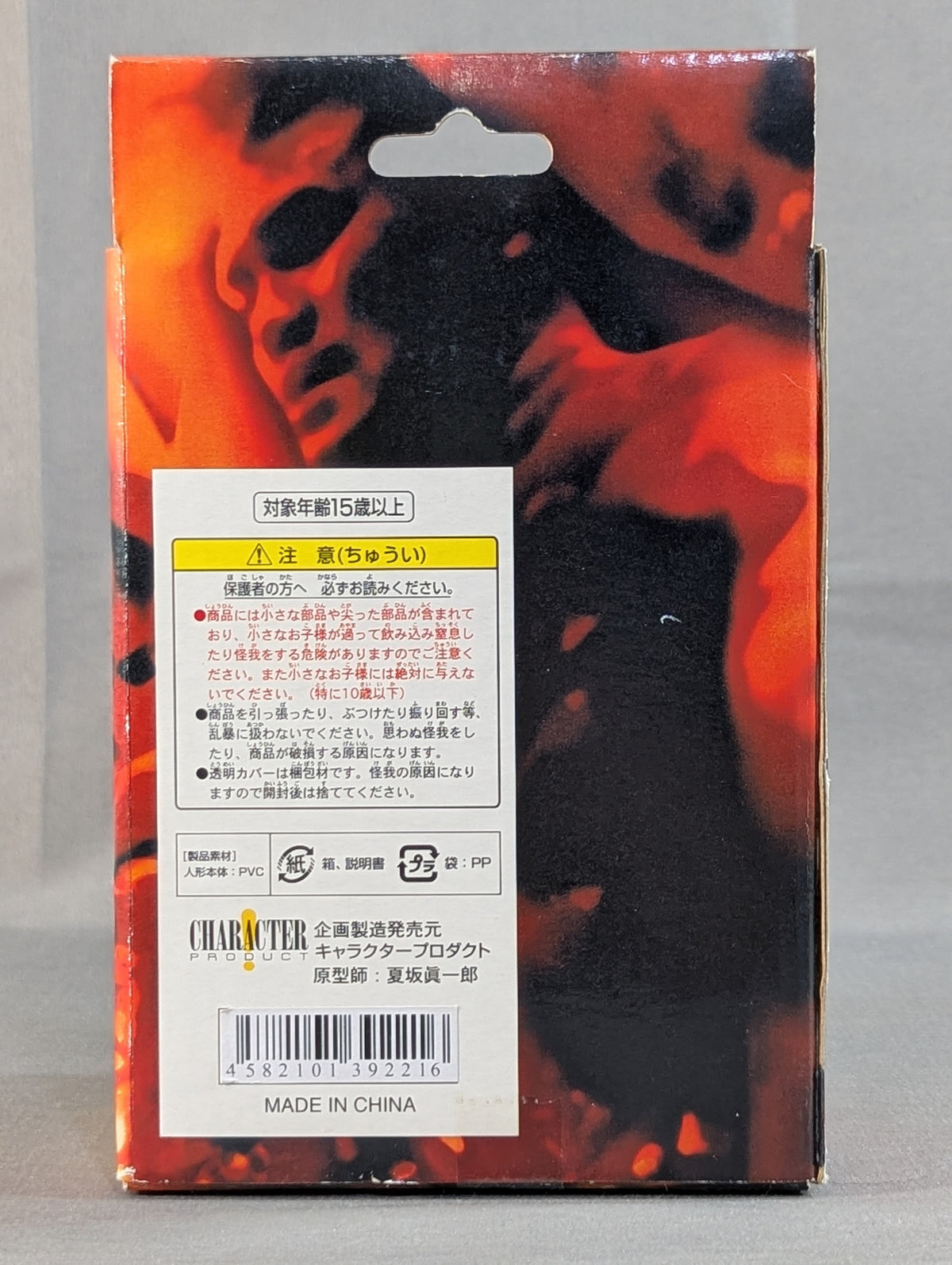 ★BIG HEAD KING FIGHTERS★ 橋本真也